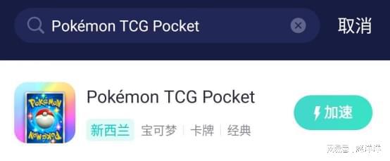 冰球突破宝可梦TCG Pocket打不开的应对策略(图2)